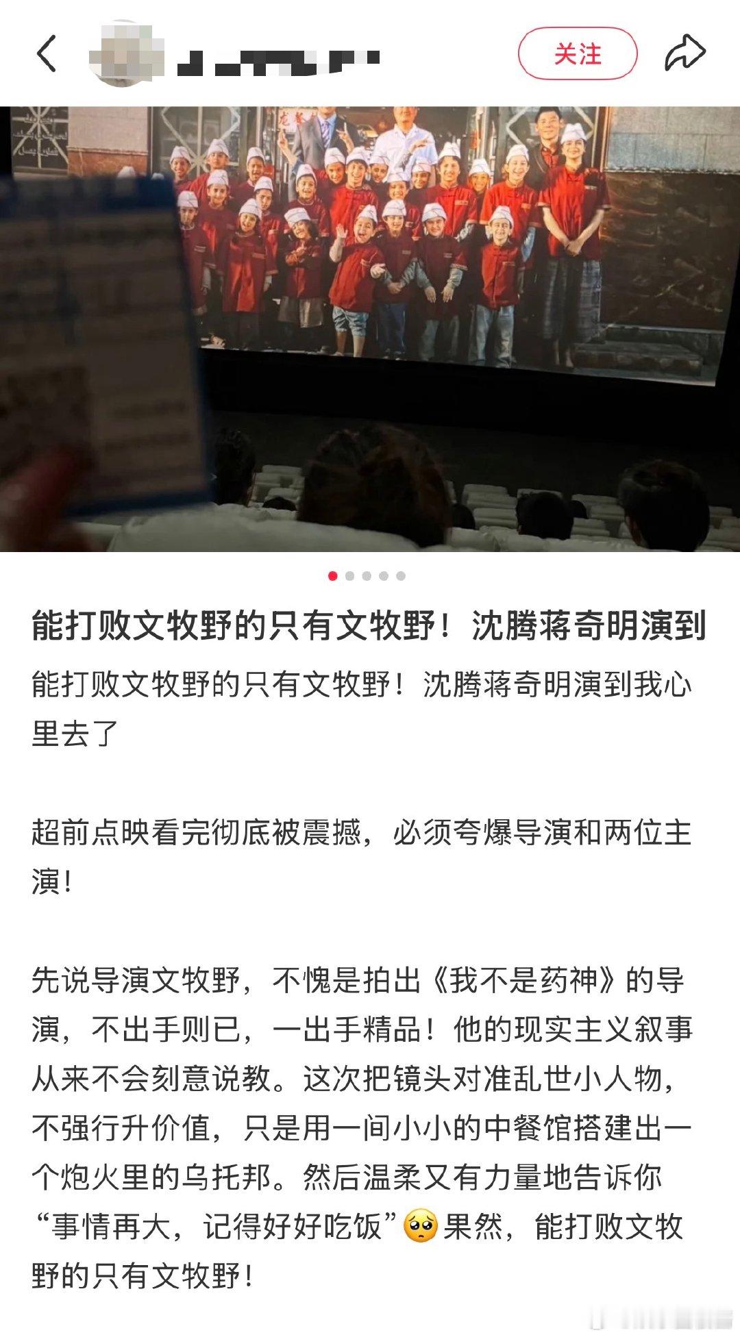 能打败文牧野的只有文牧野 不愧是文牧野，能打败他的从来只有他自己。聚焦战乱里夹缝