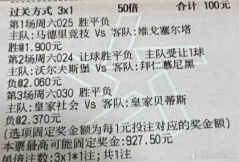 (豪哥笔记❤️)1 英超22:00桑德兰vs曼联桑德兰+0.5  1-1 2-1
