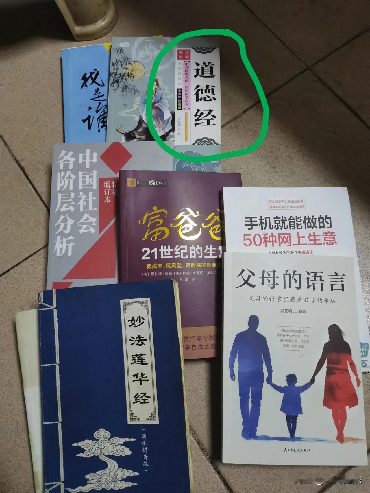 人要学会走“中道“。既不偏左也不偏右，既不落后也不超前，既不急躁也不拖拉，既不遇