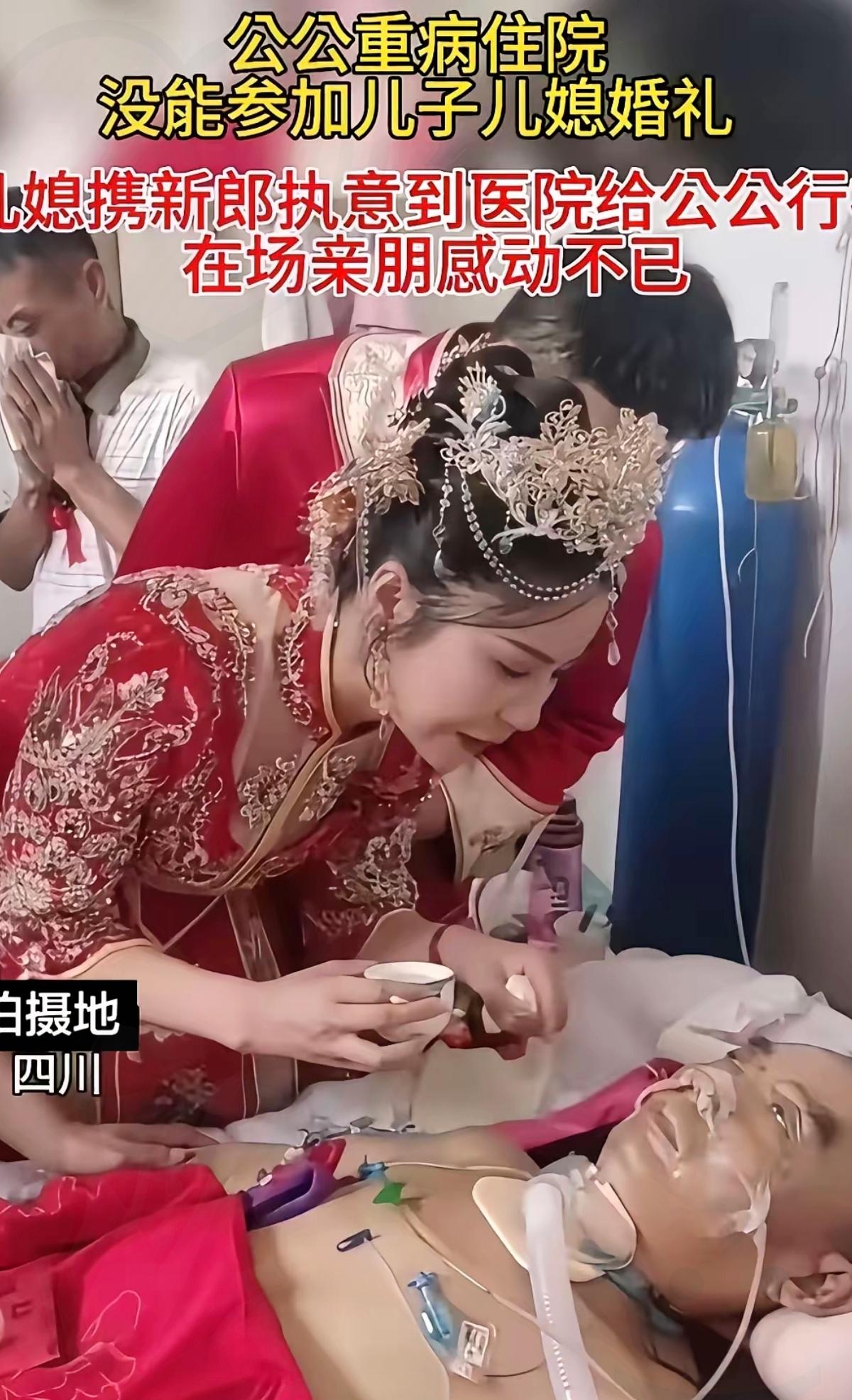 穿嫁衣直奔医院的新娘，才是婚姻最好的模样！
 
        四川这位新娘的选