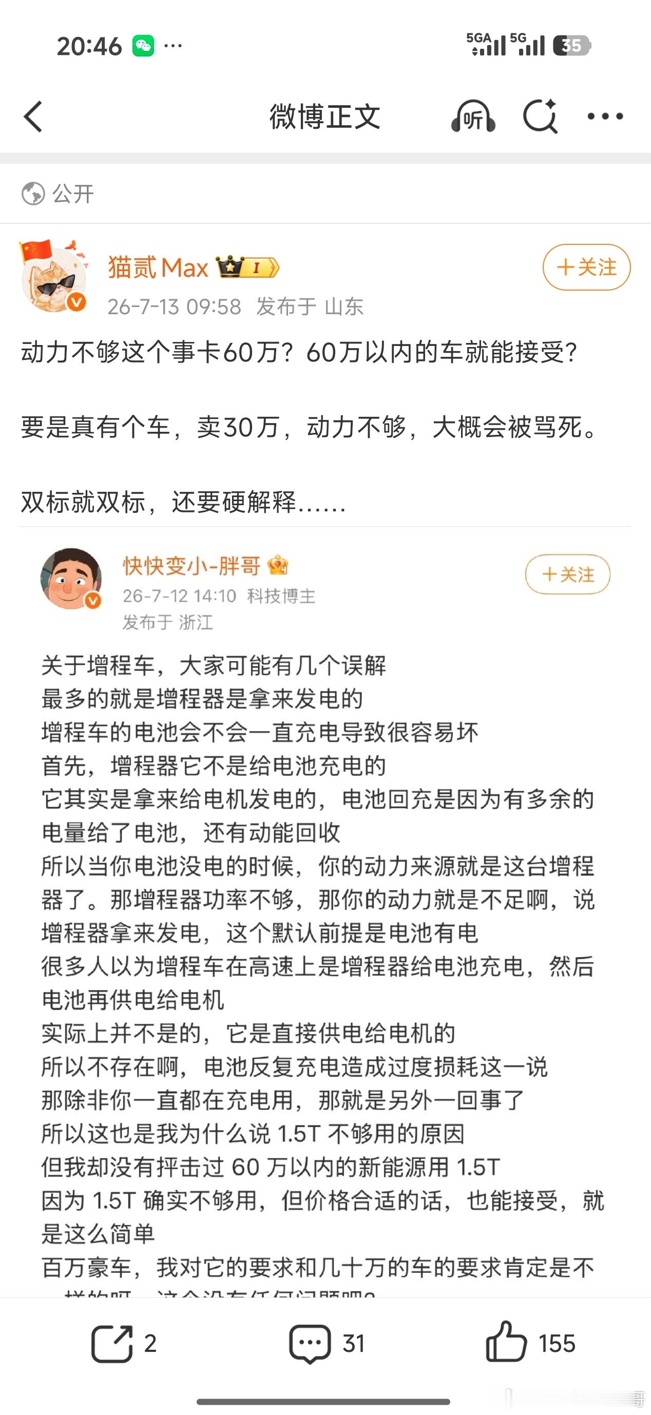 为什么卡60万？小米只卖40万，我卡60万是什么原因还不知道吗？这帮人是不是真的