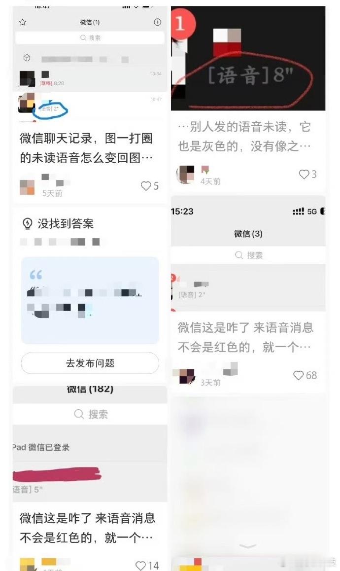 【微信未读语音消息由红变灰】今日，对于微信未读语音消息显示为灰色而非红色这一功能