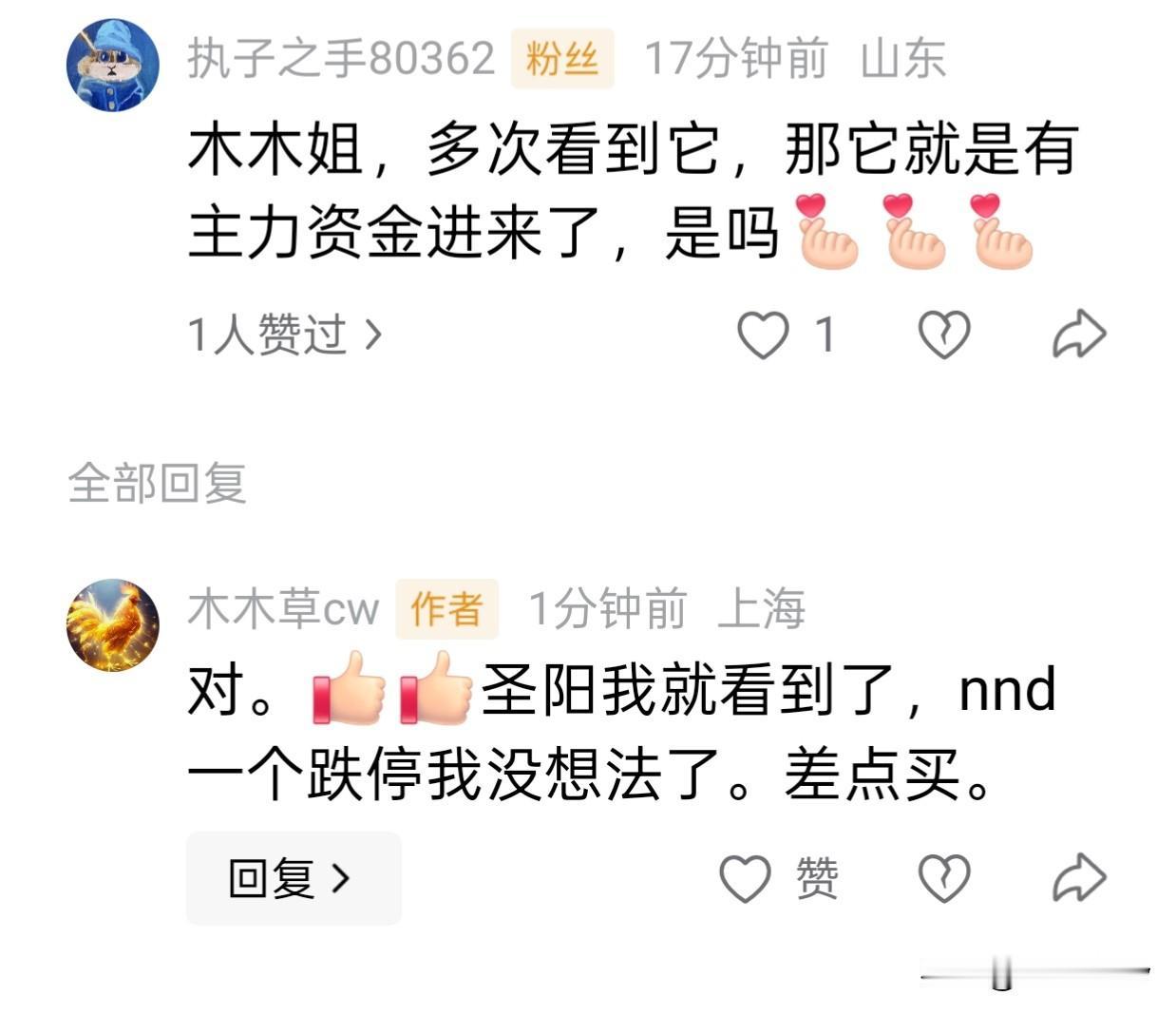 最近老有差生问我怎么看异动。
今天好学生回答了。
我就估计，差生可能都看不懂答案