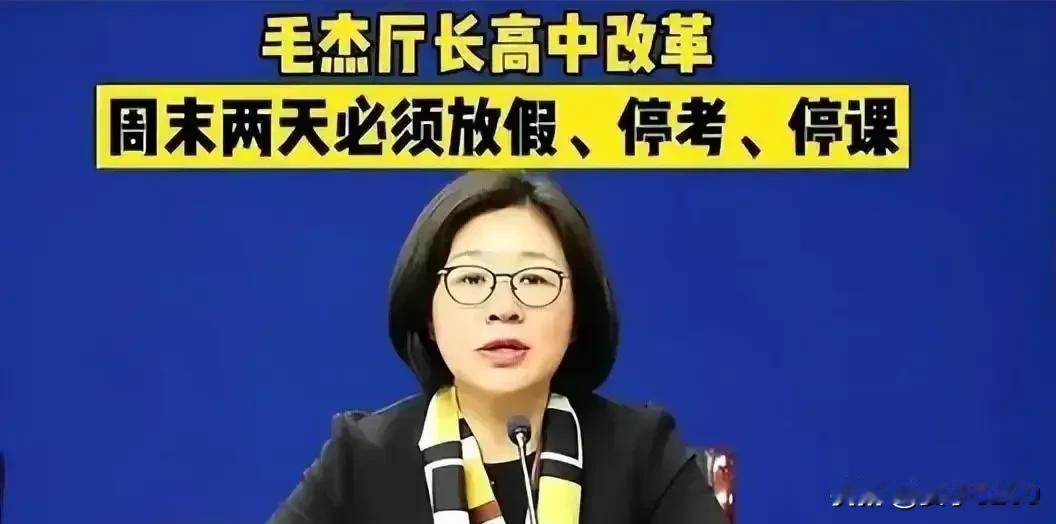 教育改革，先从校长做起！按照河南毛厅长的安排，再过两天就要见成效了

★元旦三天