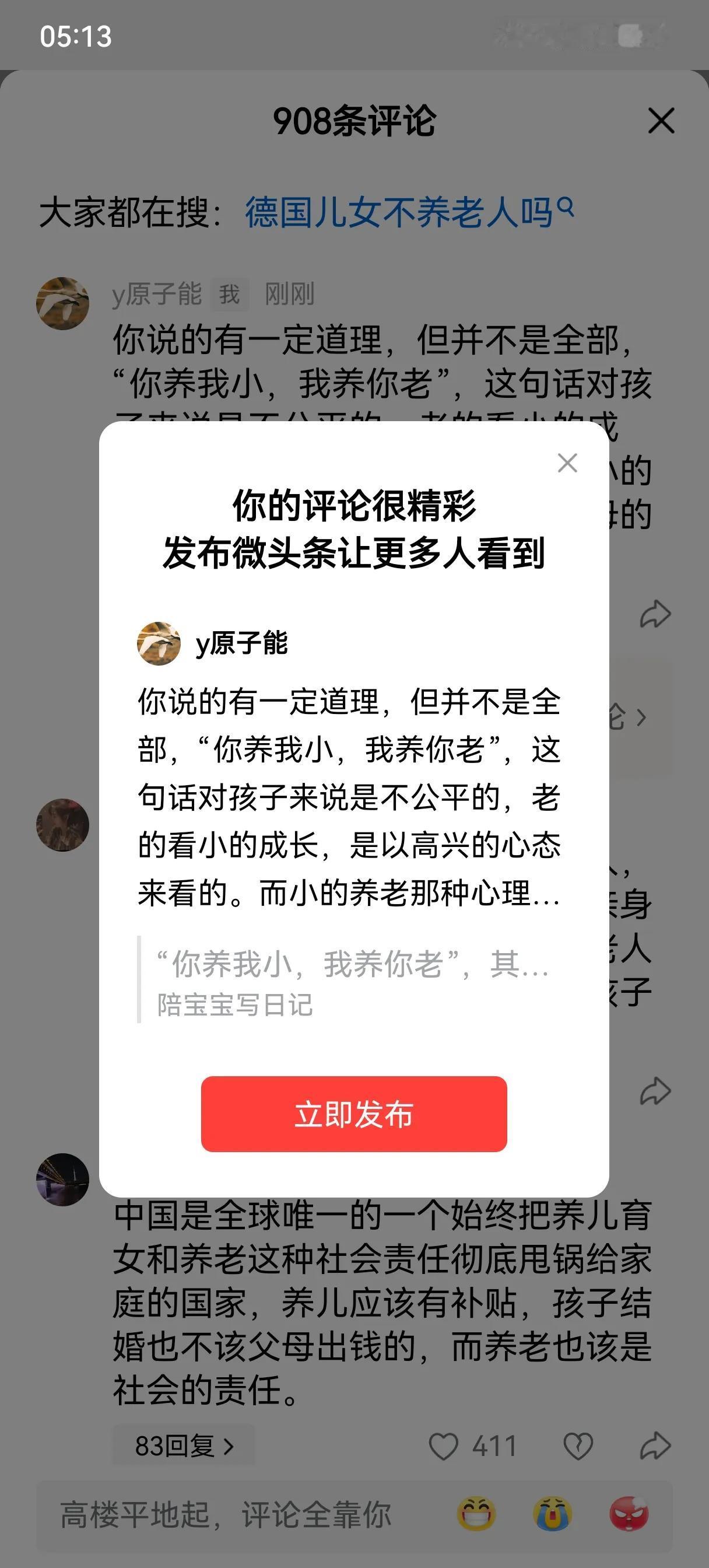 你说的有一定道理，但并不是全部，“你养我小，我养你老”，这句话对孩子来说是不公平