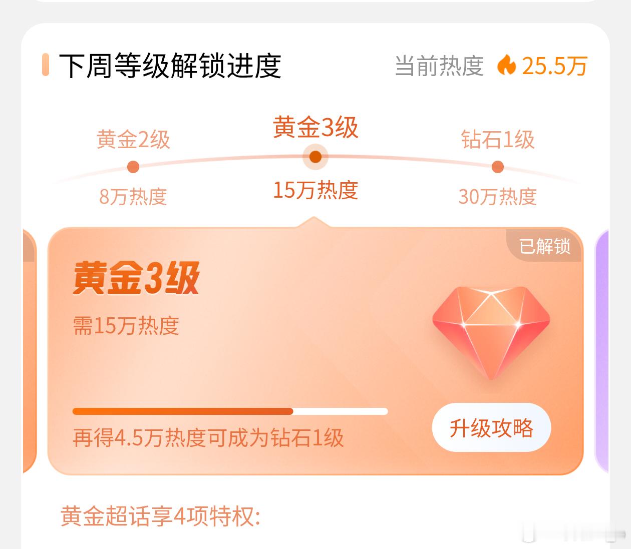 快九点了再来发一波帖子一人每耗发三贴进超话(配三张以上的图)发完就去捞贴发贴教程
