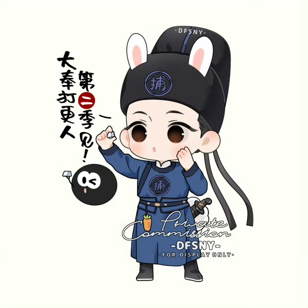 大奉打更人第二季天呐，一下班就看到这么值得开心的事情，大奉的兵已经迫不及待啦 