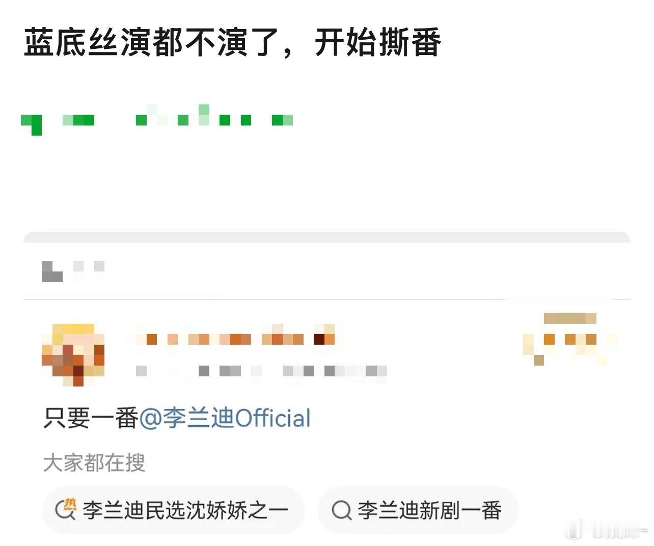 猴毛撕番还算有粉丝支持，兰迪丝撕番到底谁会帮忙 