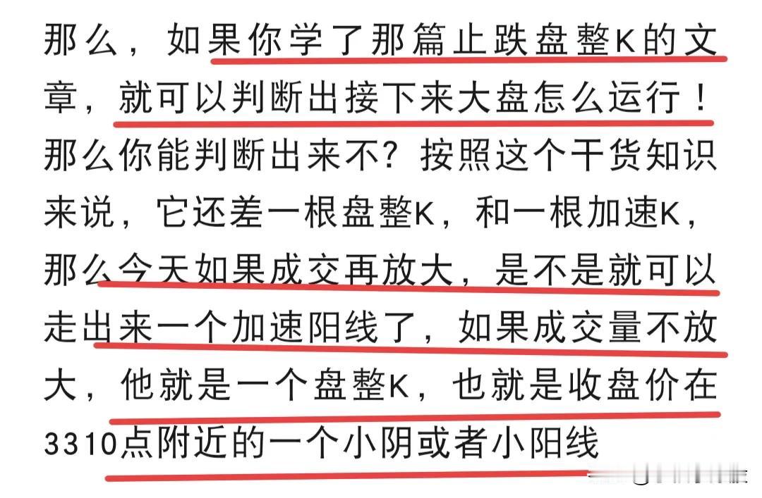 今天大家走势笑嘻嘻的一天吧，目前大盘冲高回落，虽然放量了，但是还是选择了回落？为