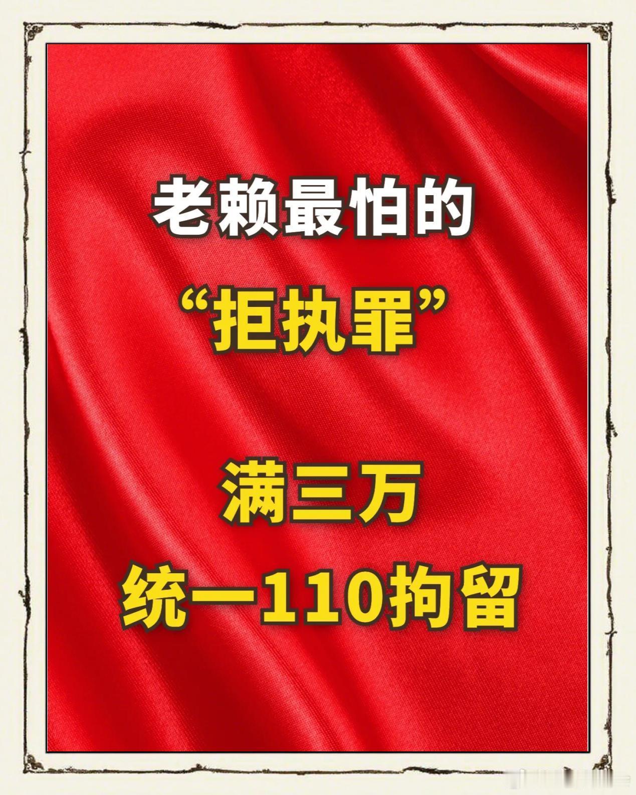 资深法官说真相：赢了官司输了钱，执行难到底是啥原因？3措并举能破局！能定性为诈骗