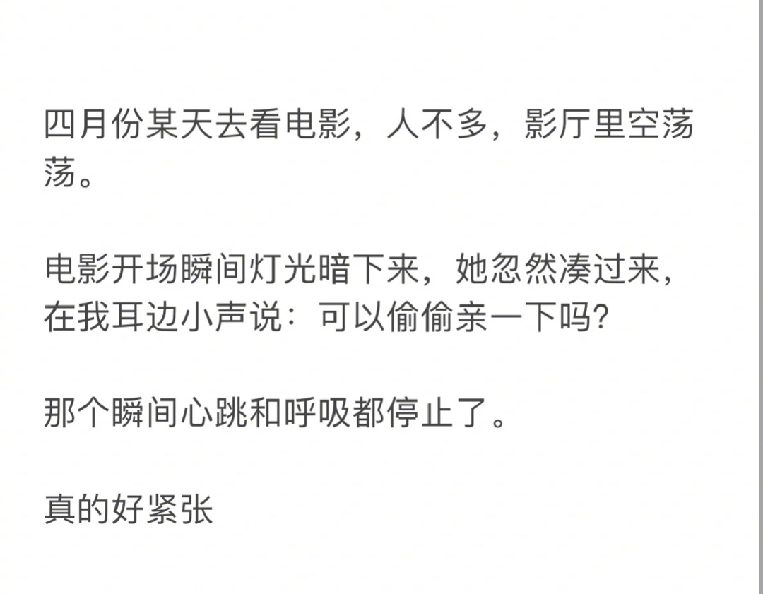 恋爱中对女朋友的上头瞬间 ​​​