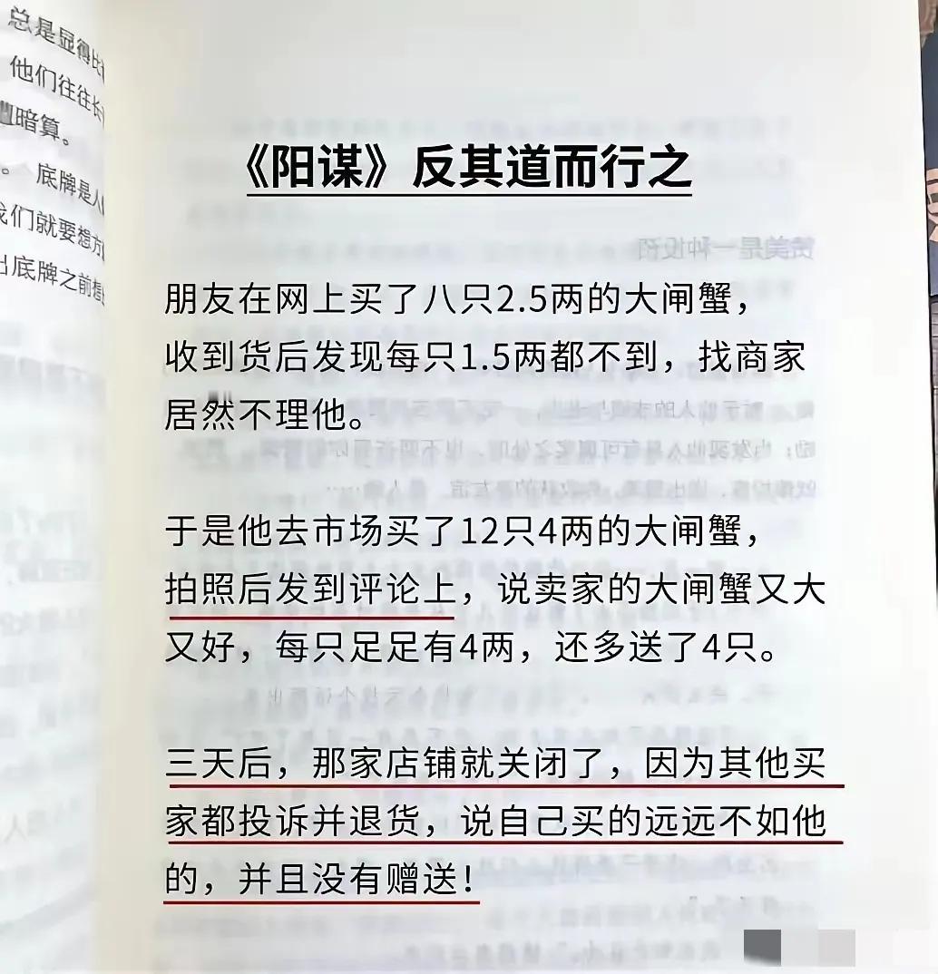 那些我们应该知道的黑厚思维