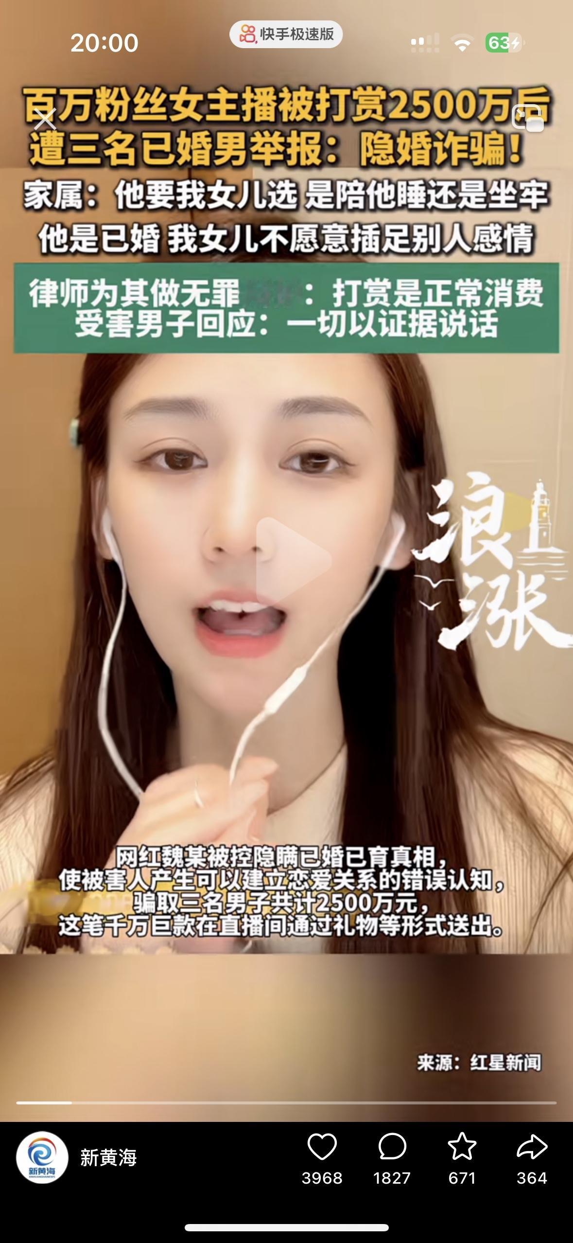 真是罪有应得，这种钱赚着都烫手！
百万粉丝的女网红被打赏2500万后，遭到3名已
