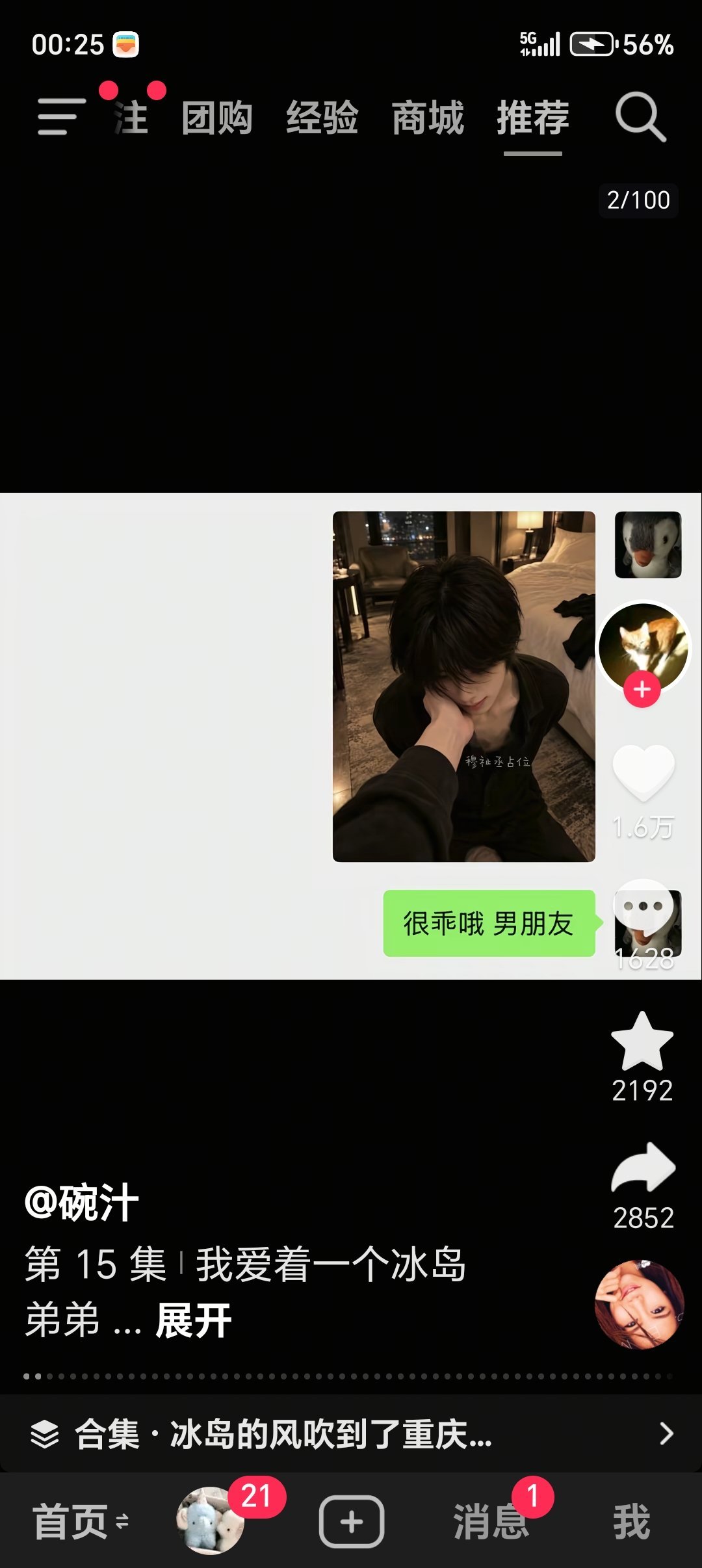 啊啊啊我靠冰岛弟更了100页 ​​​