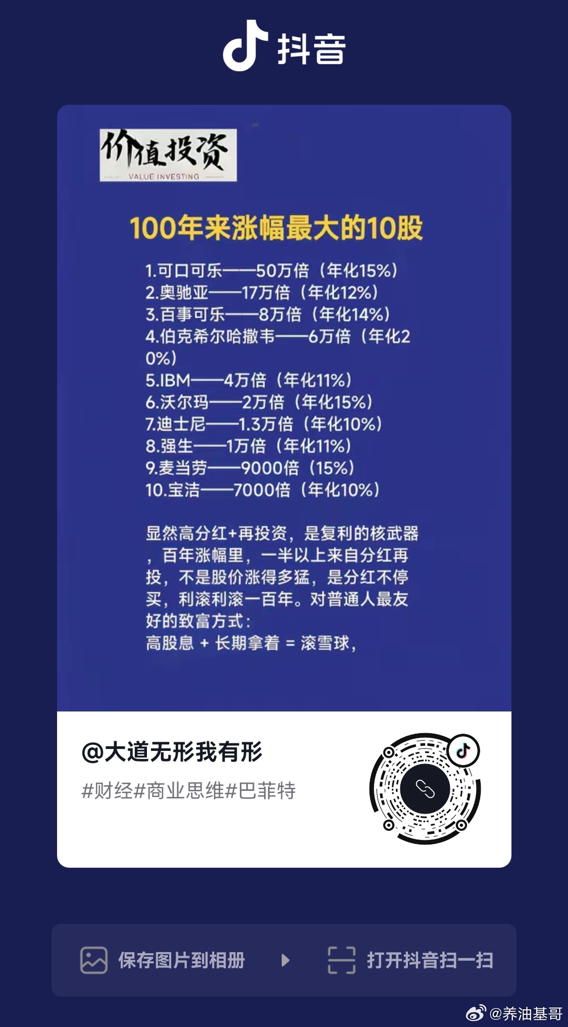 股票100年来涨幅最大的10支股票。 