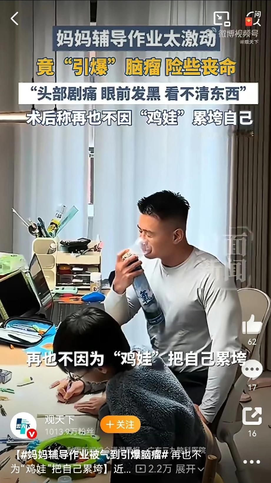 广东林女士（化名）长期忽视头痛头晕症状，某晚辅导孩子作业时因情绪骤然激动，突发头