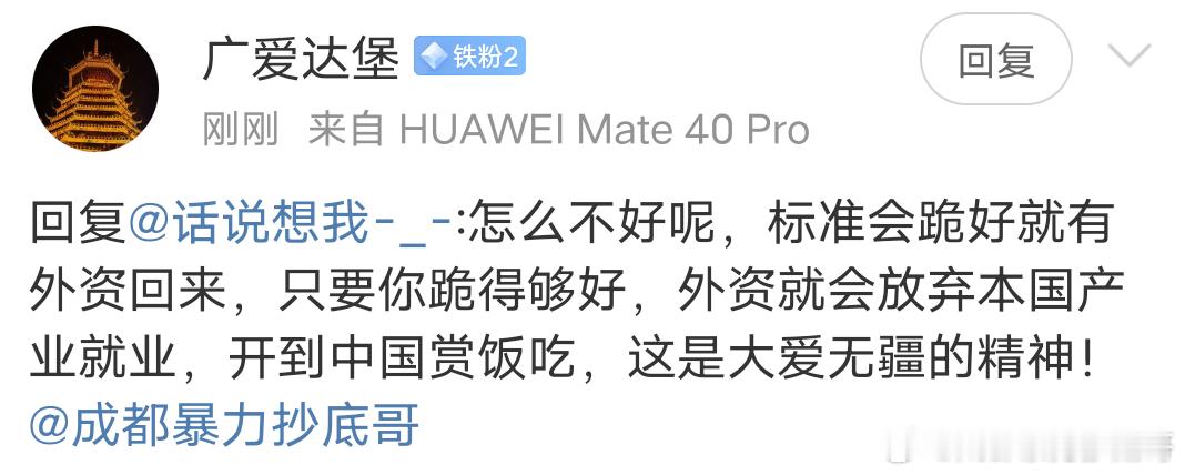 我没看到谁给外资跪过，跪其他人的见过一些 