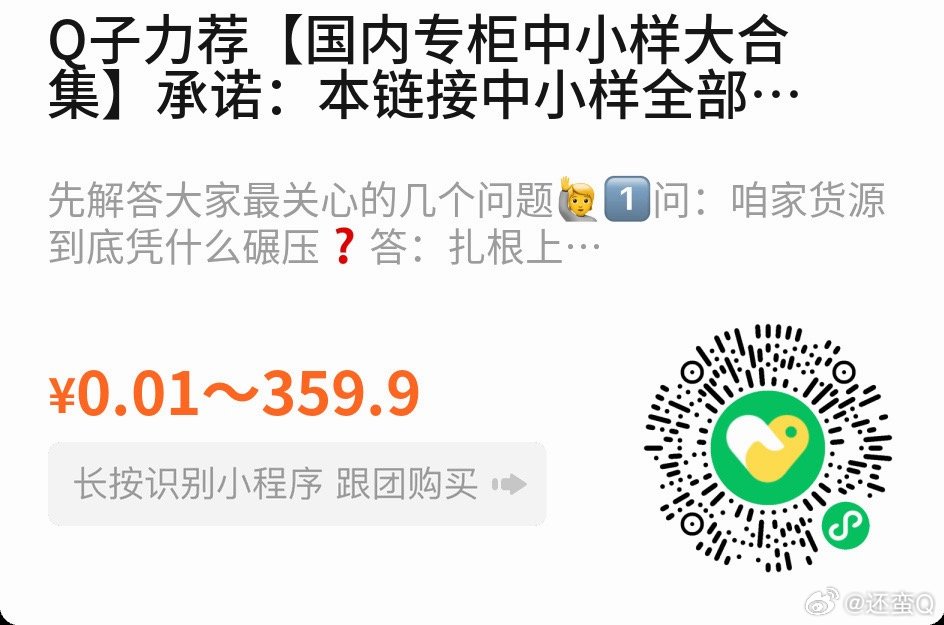 发一个护肤品中小样！！保真保真保真 出门旅行啥的带着还挺方便的 可以看看 选品都