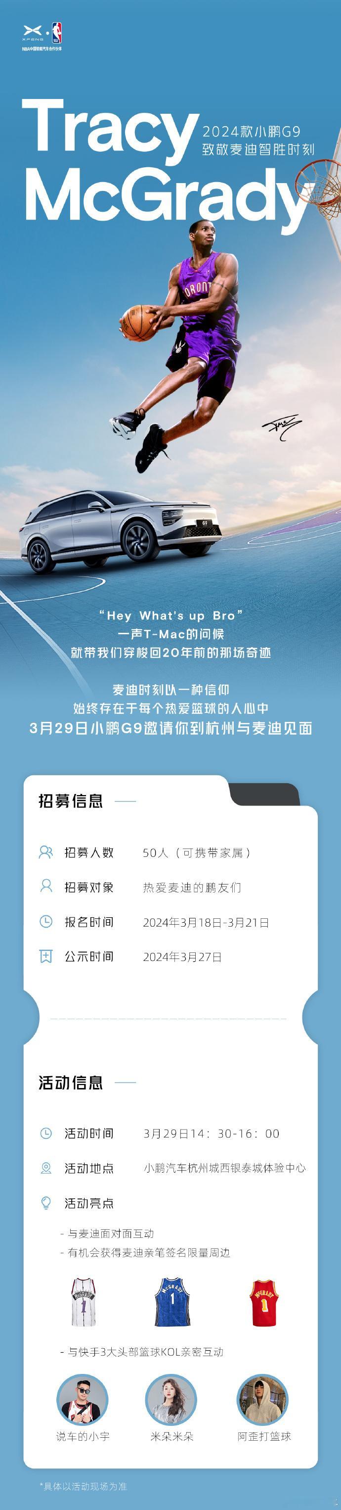 麦迪是多少人的篮球初恋呢？20年前35秒夺13分，逆转马刺，成就麦迷心中的麦迪时