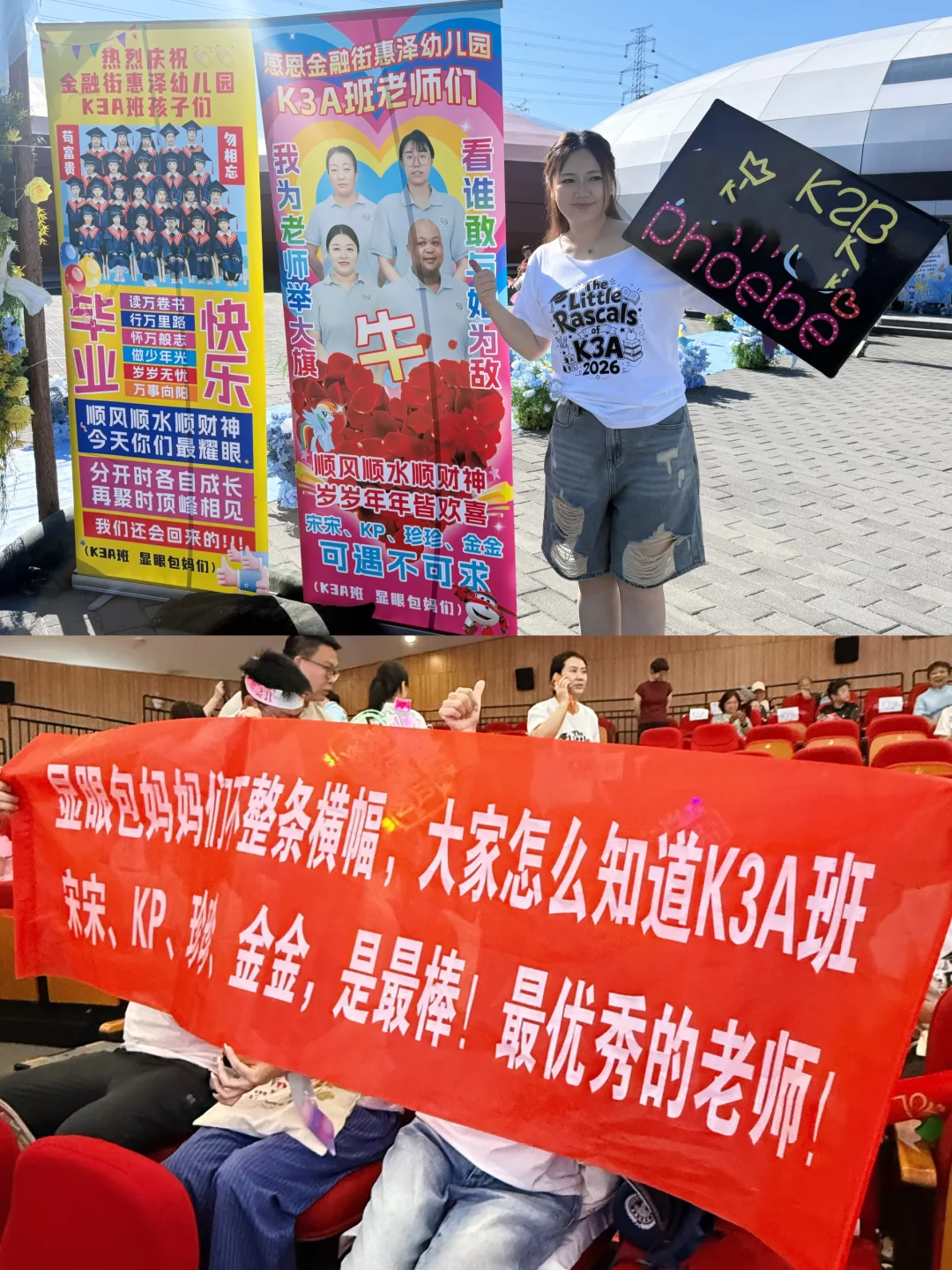 幼儿园毕业典礼｜显眼包直接夯爆全场🔥