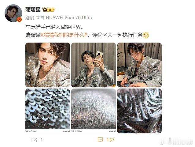 蒲熠星透视内搭大帅哥蒲熠星你好会穿[舔屏] ​​​