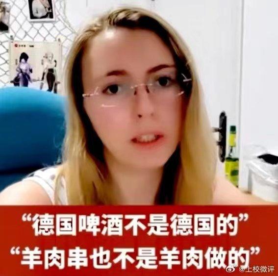 近日，一则“羊肉不是真羊肉，啤酒也不是德国的”网文抓住了大众的眼球，这源于一德国