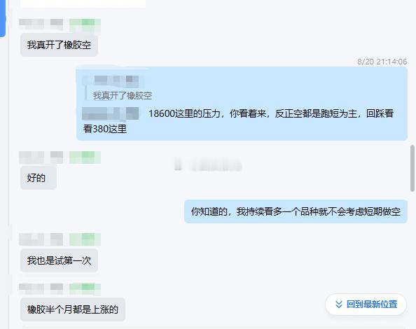 橡胶18650-18600能否企稳是上一个台阶的关键，其次是18800或上方。资