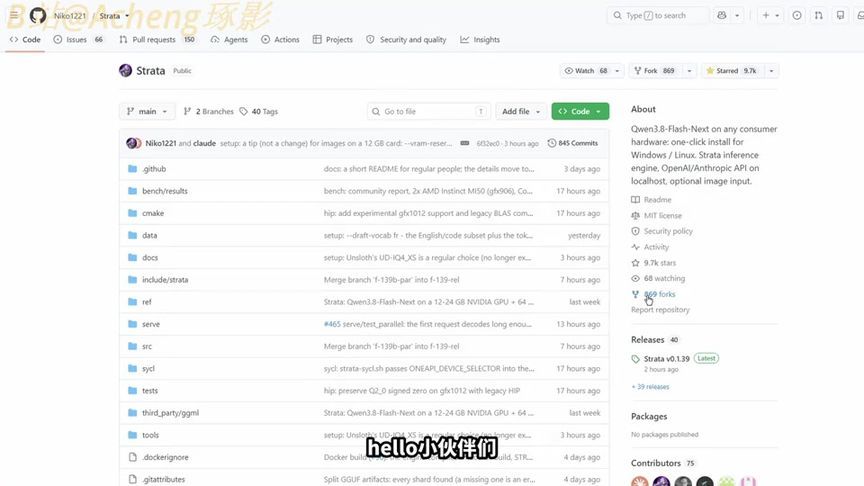 神级开源框架Strata！真正闭源级本地12_16g部署Qwen 176B大模型