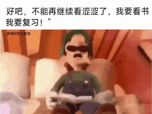 冲会，
一些怪图一些meme图 ​​​