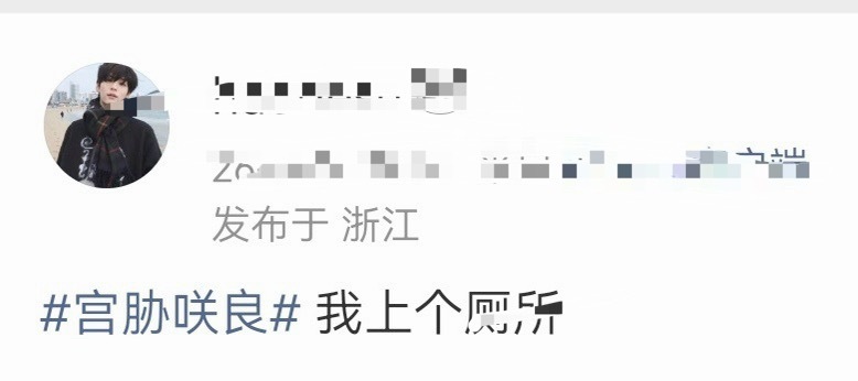 giselle fans上了宫胁咲良 gc，这是又想宣战了吗？