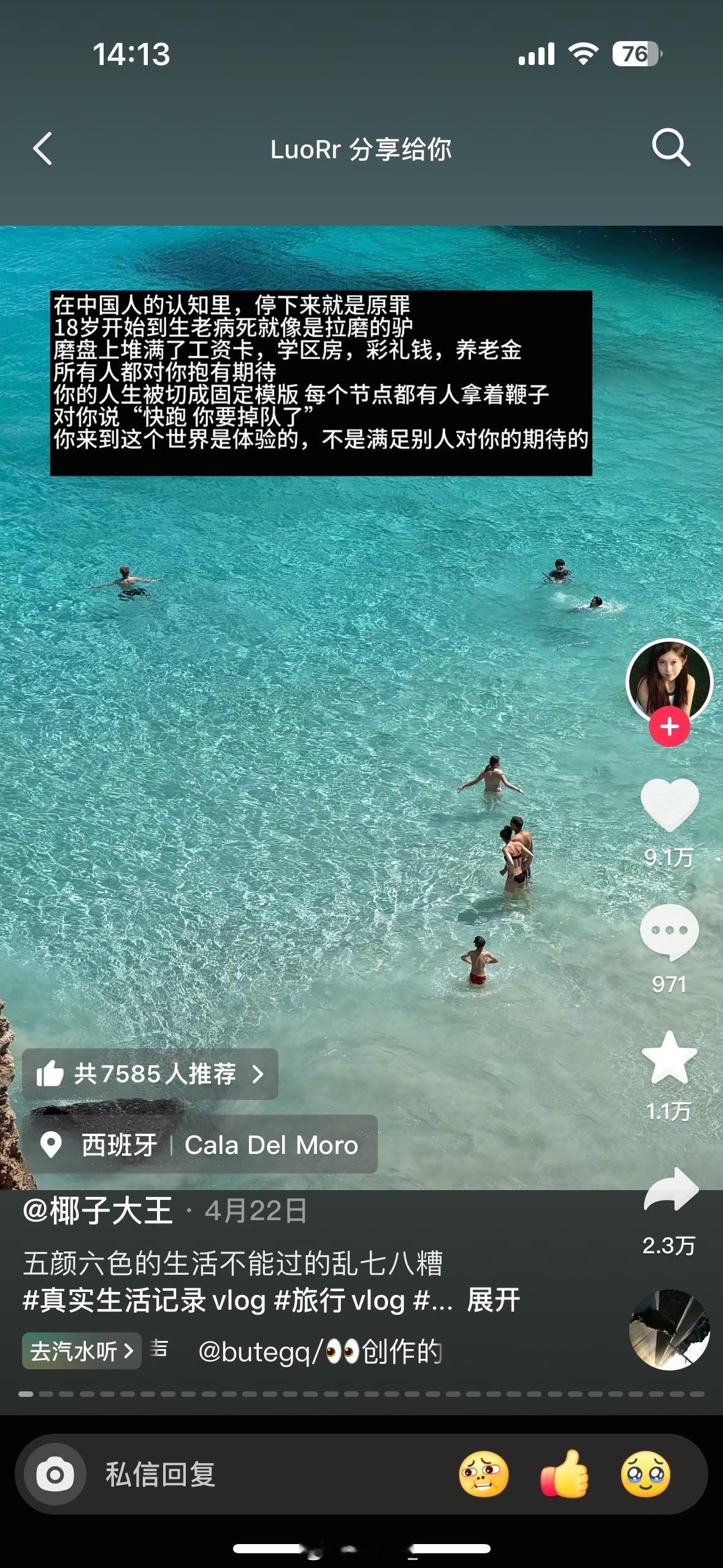 最近给自己放了十五天假 越休越感到愧疚 仿佛自己只有忙起来才有价值 这太可怕了 