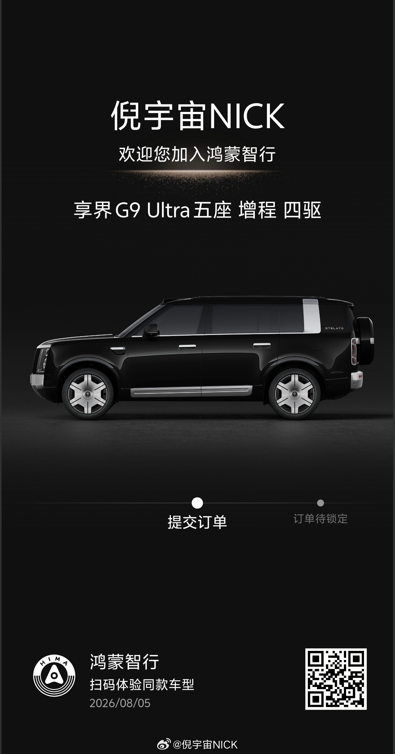 享界G9预售43.98万起很喜欢 直接入！ 罗马尼亚·布加勒斯特