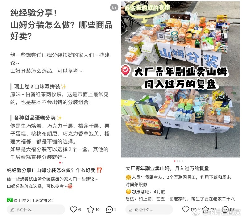苹果涨价引山姆代购潮山姆超市被挤爆，不是 Costco 的剧本，这次是苹果。新款