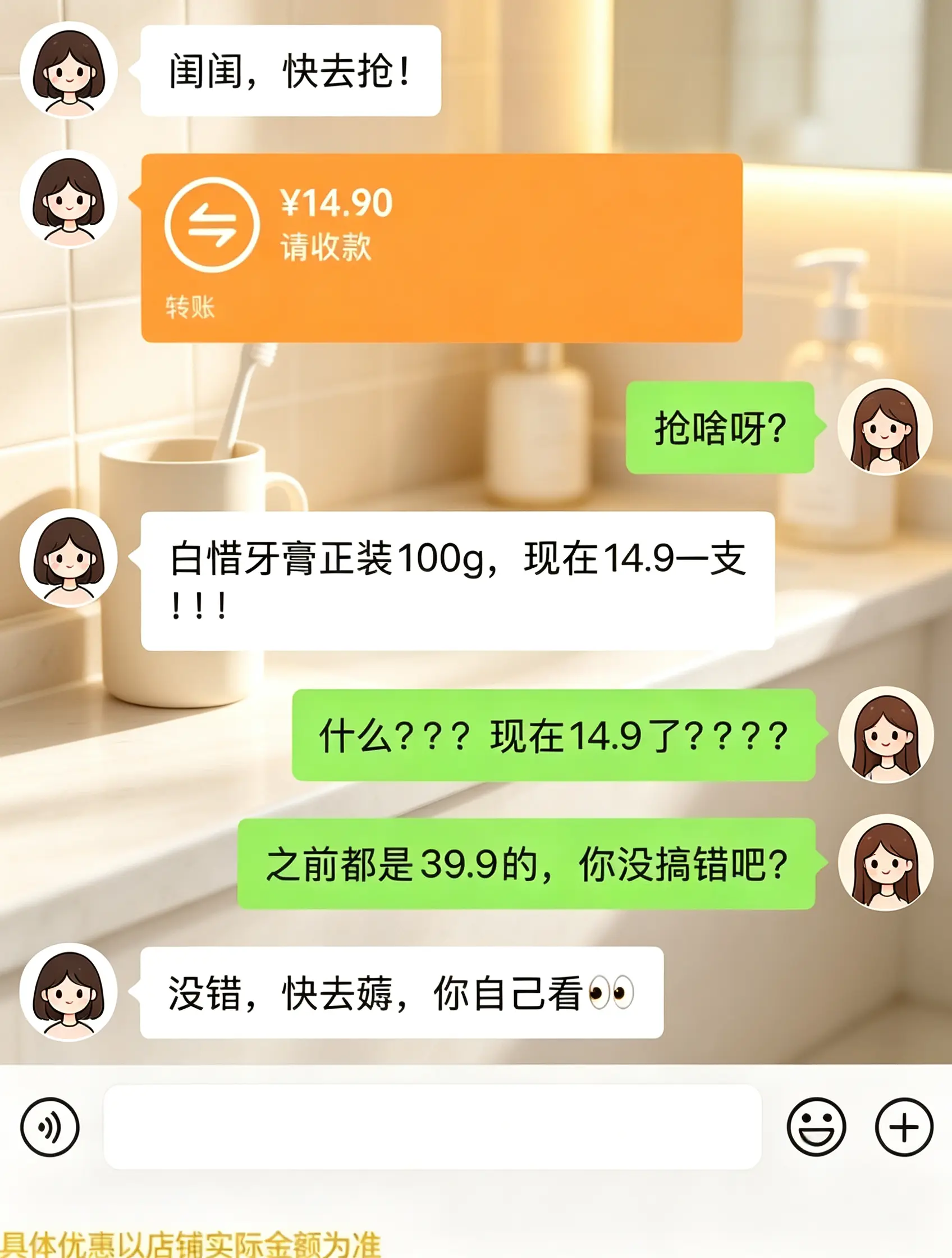 牙膏