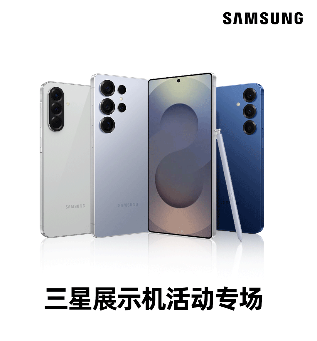三星S25展示机加购党集合！别只加购不付款啦

顾虑重重，怕渠道不正规、怕保障不