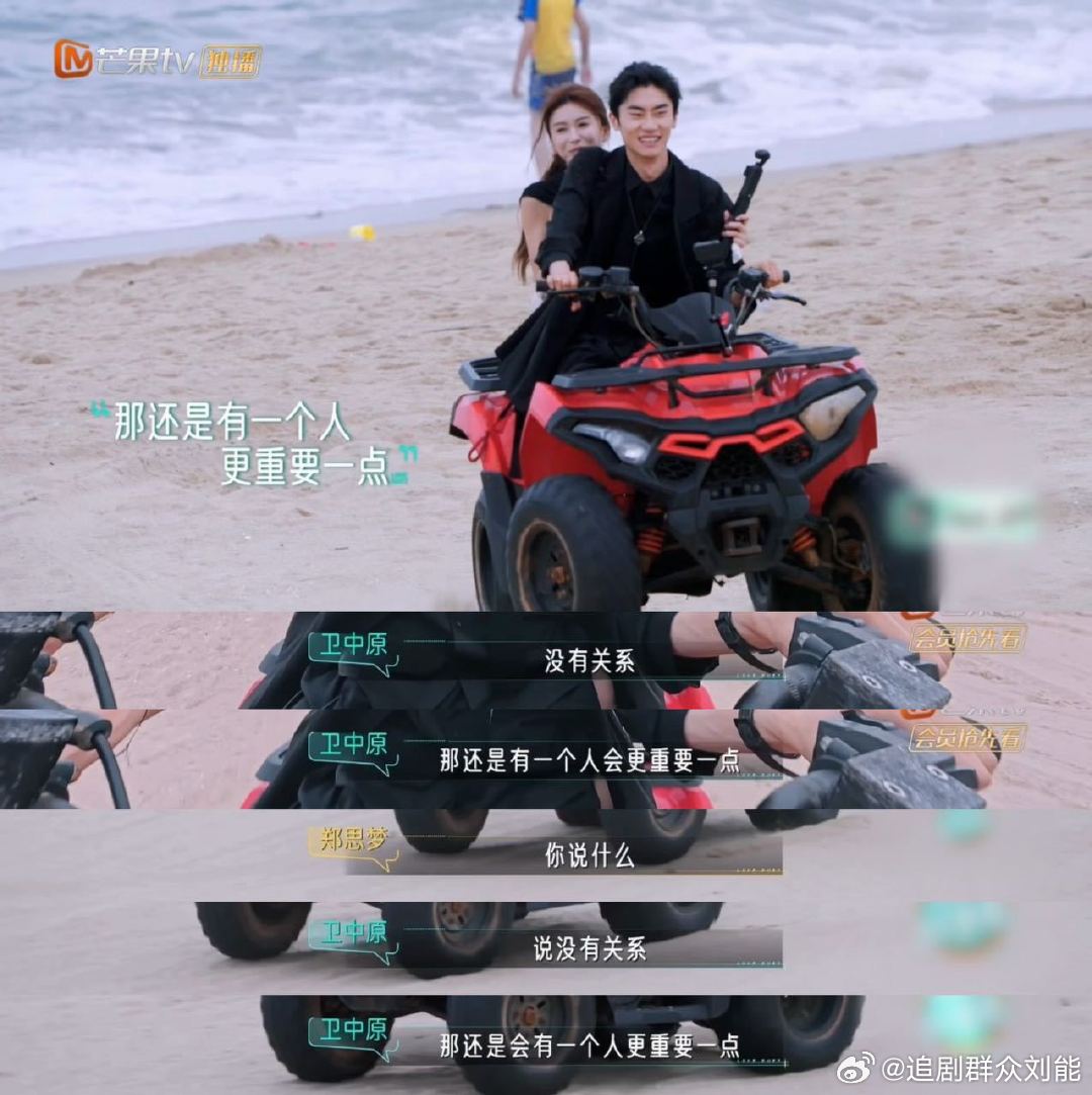 恋综男嘉宾第一次约会就表白锁死心动双重奏 恋综少见的专一直球！卫中原第一次约会就