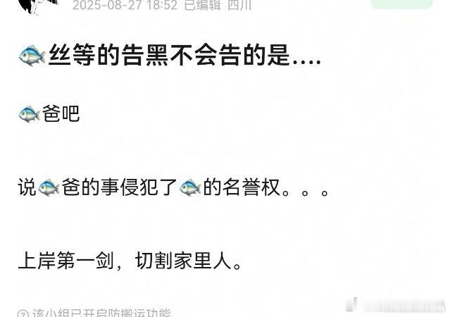 虞书欣7天掉粉72万这一切都怪🐟爸，都是鱼爸惹出来的事，牵连了鱼。 ​​​