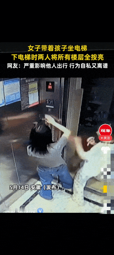 安徽，一对母女坐电梯回家，到了31层后，两人没有任何的交流，却默契的将电梯所有楼
