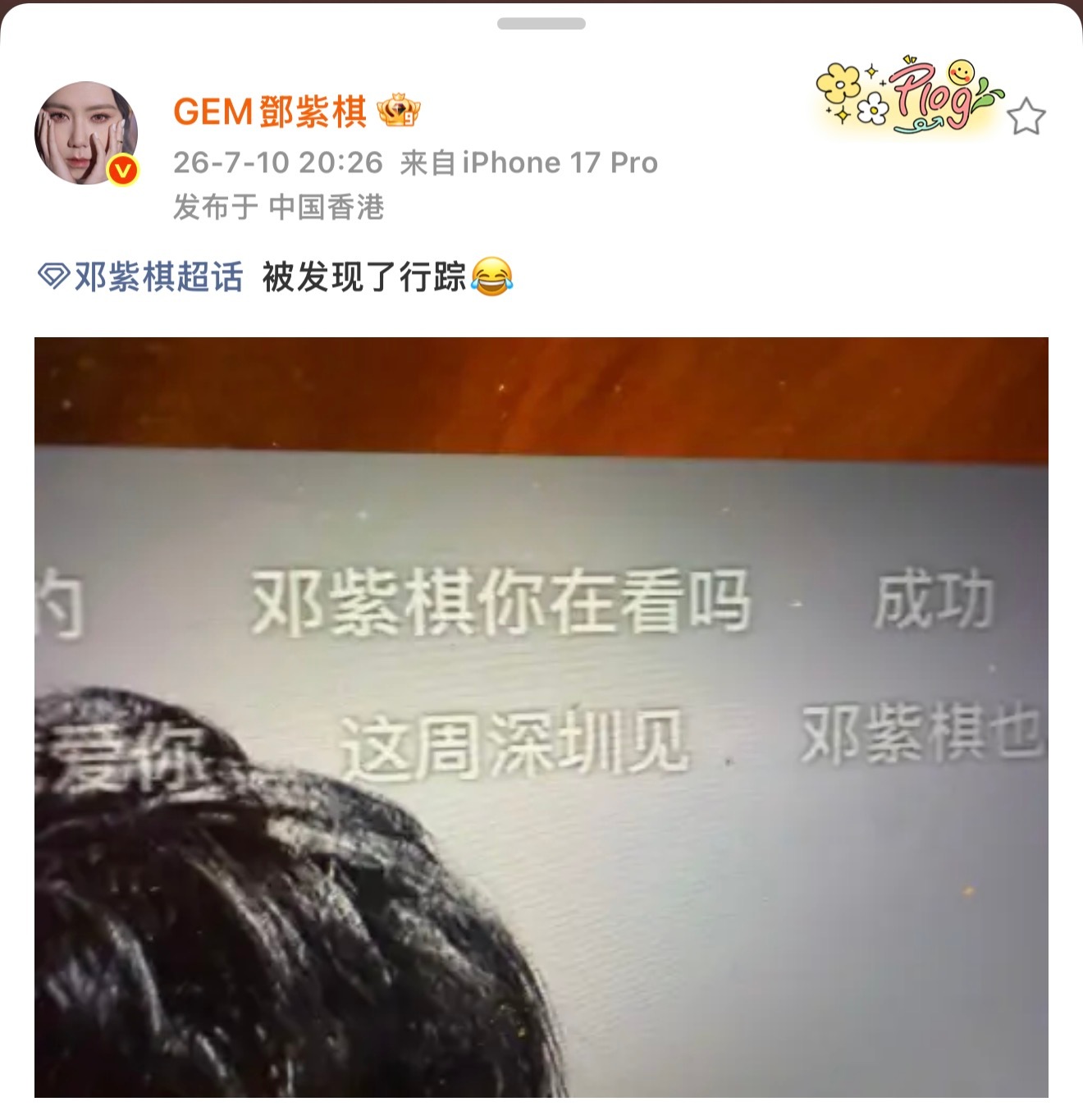就这样萌萌的被粉丝发现看歌手直播的邓紫棋belike： 活人感满满！ 