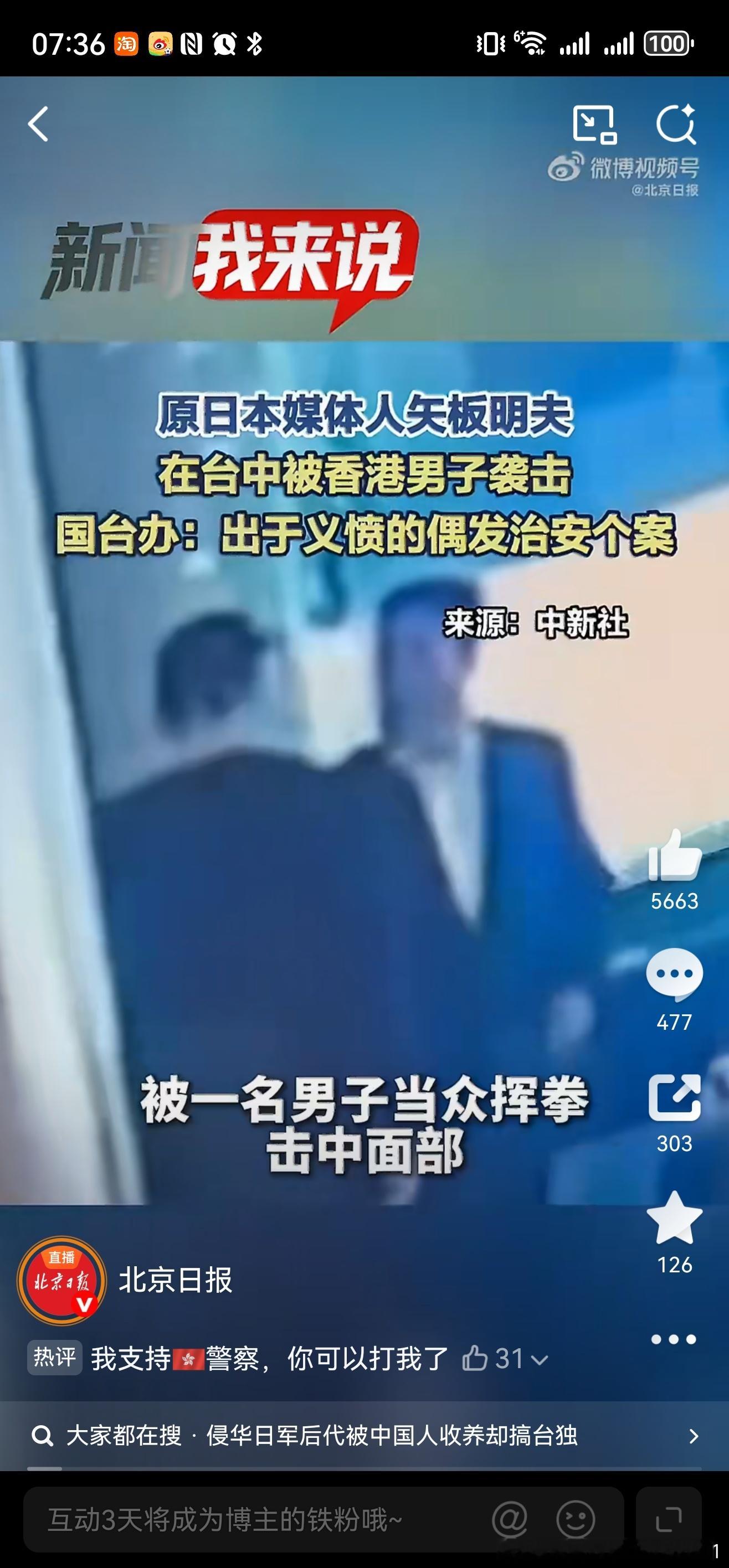 日本遗孤吃中国饭长大竟要做鬼事实证明，鬼，就是鬼。 