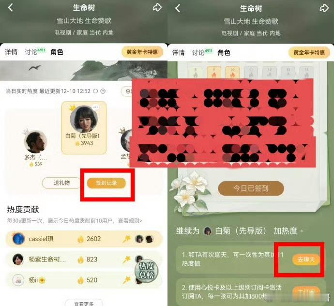 星光大赏的生命树角色墙聚焦杨紫过往作品，经典角色逐一呈现，设计理念贴合活动主题，