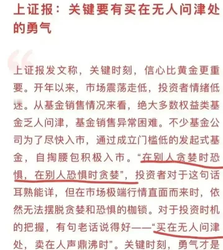 有些话都是前后自相矛盾，看了后让人啼笑皆非，看看这句话吧，关键要有买在无人问津处