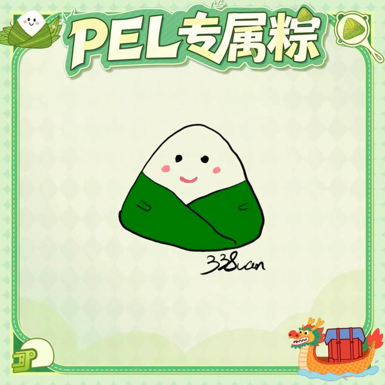 PEL粽意浓PEL选手手绘粽子来了，还有趣味端午定妆照可盐可萌！快来认领你心仪的