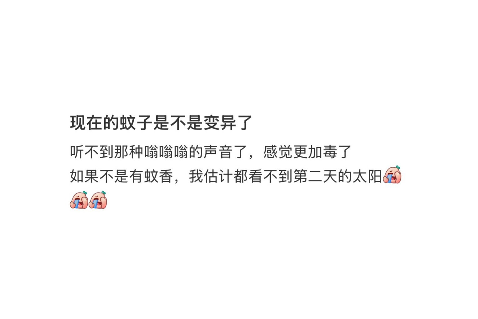 我靠我真的感觉是这样昨天半夜被痒醒了发现身上一万个包