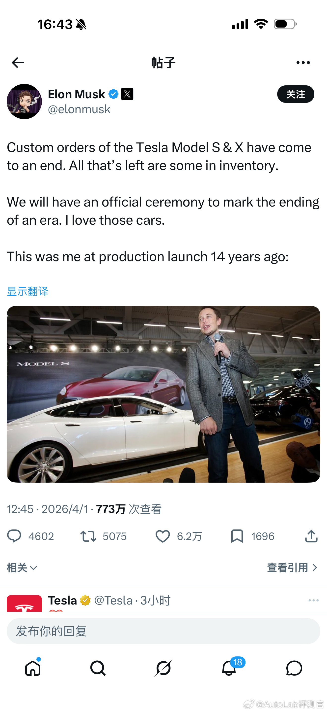 马斯克宣布特斯拉Model S和Model X正式宣布停产了，今后生产这两款车的