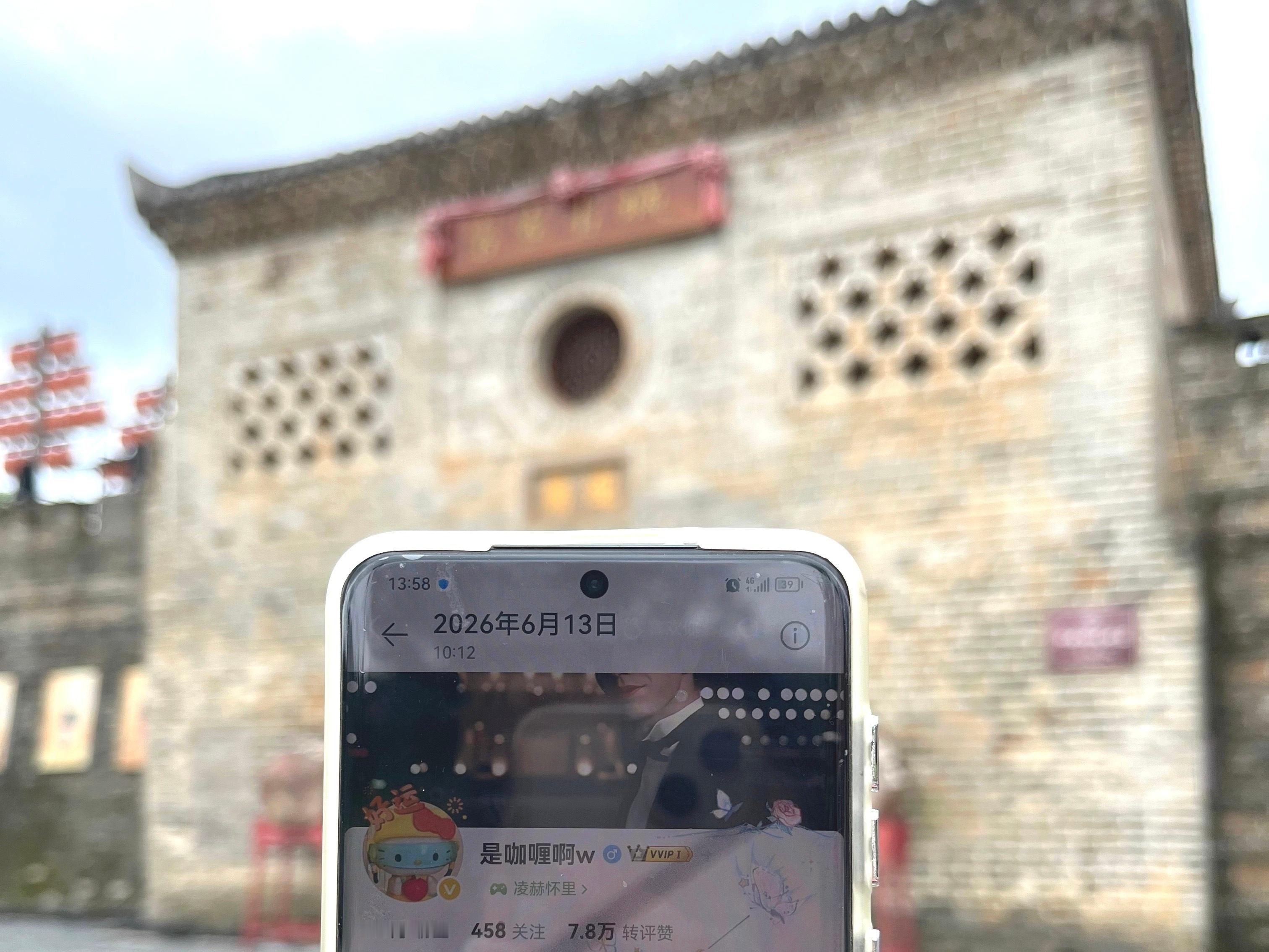 谢谢宝带我打卡开推3拍摄地定南客家古城，云游古德豪私