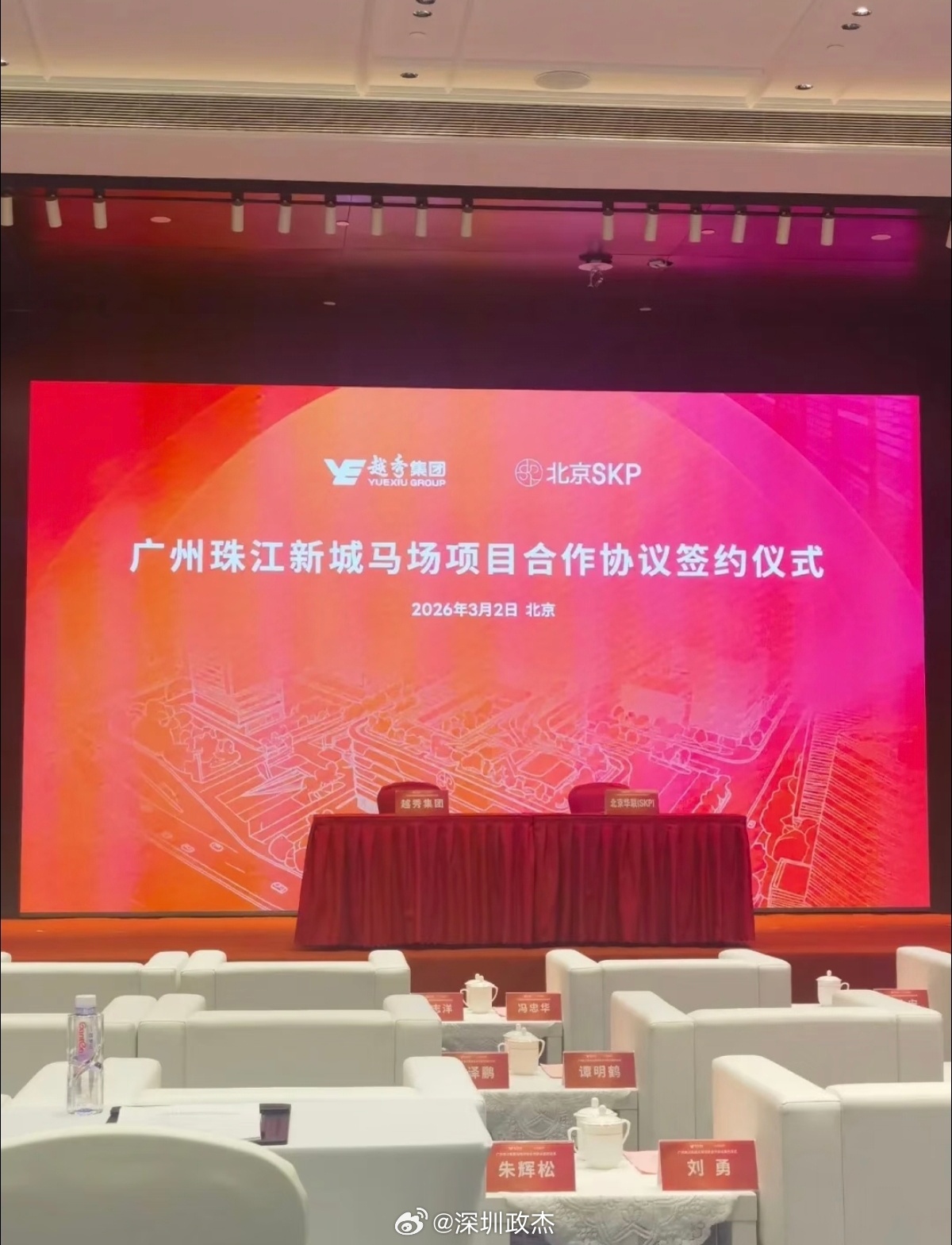 广州新拍的马场地块把SKP签约了。深圳的SKP还不知道啥时候。。。 深圳