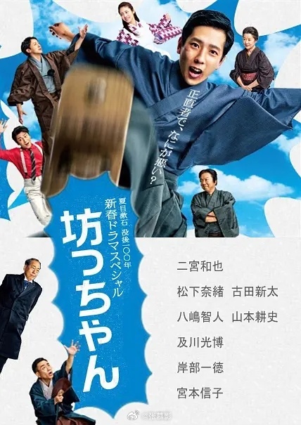 《少爷》高分喜剧电影推荐日本 剧情 喜剧2016-01-03（日本）上映评分8.