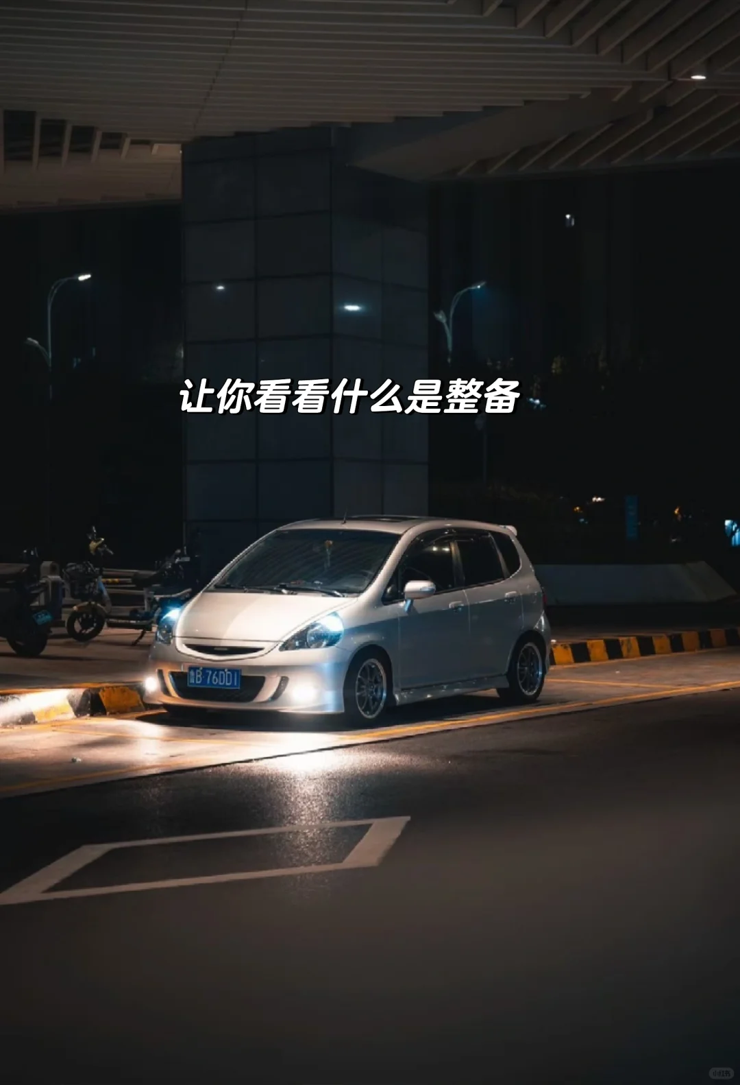 请往下看