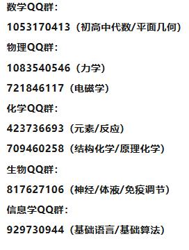 二中好玩俱乐部开始报名啦~5-8年级群体都可以免费参加！
二中官方发文，好玩俱乐